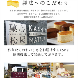 H-31　【6回定期便】はんなまチーズ5個・はんなまちょこ5個