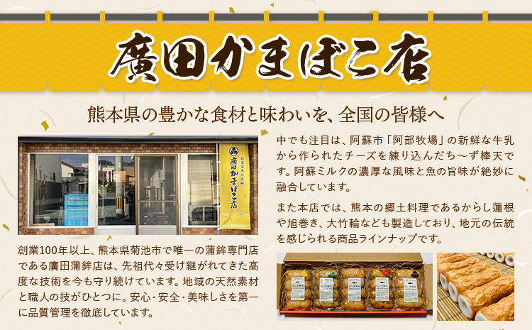 からし蓮根 大竹輪 セット 2種類 各2個 廣田蒲鉾店《90日以内に出荷予定(土日祝除く)》ちくわ 竹輪 辛子蓮根 レンコン 揚げたて 郷土料理 名産品 土産 熊本県 菊池市 おつまみ 惣菜 冷蔵 送
