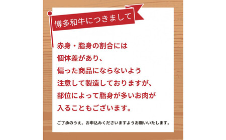 博多和牛　リブローススライス　約800g（約400g×2）