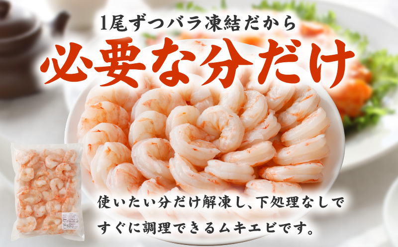 高級むきえび 定期便 1kg×全3回 ブラックタイガー エビ えび 海老 30-40尾 特大 背ワタなし【毎月配送コース】 099Z200_イメージ4