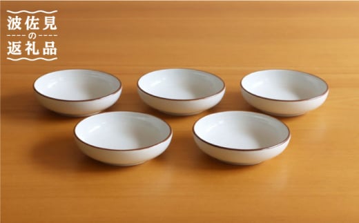 
【白山陶器】【定番のシリーズ】白磁千段3.0深皿 5枚セット 食器 皿 【波佐見焼】[TA117]
