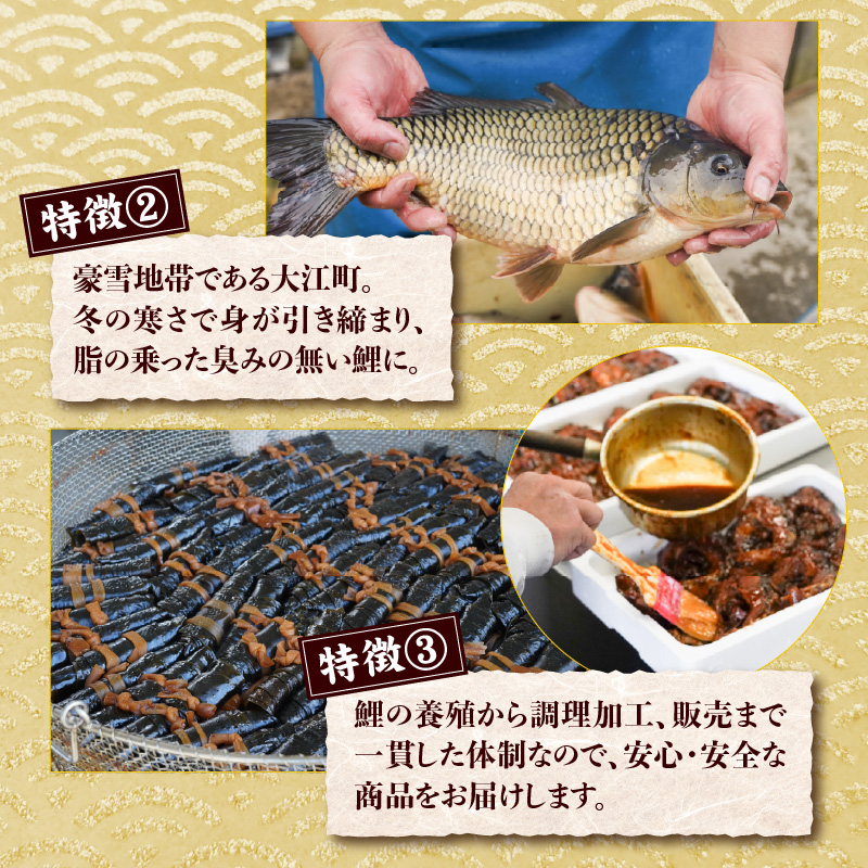 最上鯉屋  鮎の甘露煮5尾（1尾×5袋）