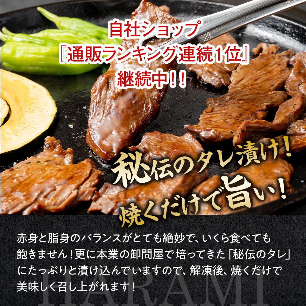 【12月26日決済分まで年末発送】秘伝のタレ漬け牛ハラミ 1.5kg（500g×3パック）【配送不可：離島】 年末配送 年末発送 味付き 牛ハラミ 大容量 国産 希少 牛肉 焼肉 サガリ ハラミ 牛 