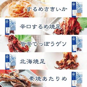 おつまみセット　２２種【おつまみ ギフトセット プレゼント つまみセット ギフト 人気 珍味 種類豊富 バラエティ  贈り物 贈答 手土産 酒の肴】