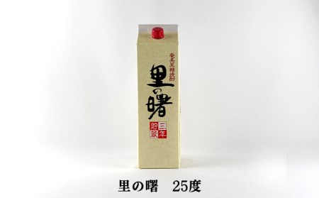 奄美黒糖焼酎 紙パック3種呑み比べ（セットB・1800ml×6本）