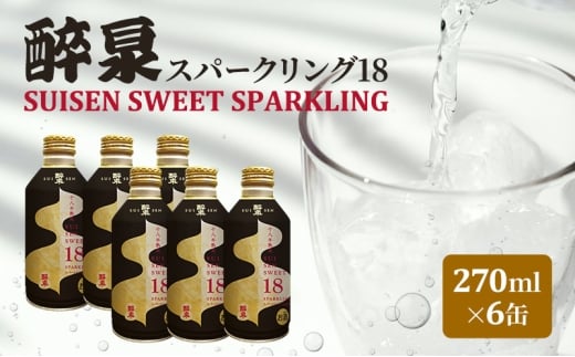 [№5830-0425]スパークリング日本酒 純米大吟醸 醉泉 スパークリング 270ml×6本 SUISEN SWEET SPARKLING 日本酒 清酒 お酒 酒 甘み ギフト 人気 お取り寄せ 送料無料 山田酒造 愛知県 蟹江町