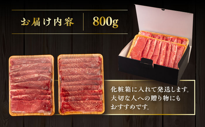 【A4/A5等級】博多和牛 モモ うす切り 800g 糸島市 / ヒサダヤフーズ [AIA063] 黒毛和牛 牛肉 スライス 冷凍配送 すき焼き用 しゃぶしゃぶ用