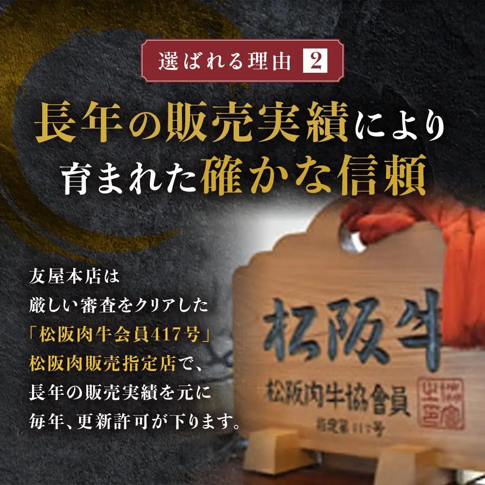 松阪牛極上霜降り焼肉用300ｇ×2　焼肉のたれ付