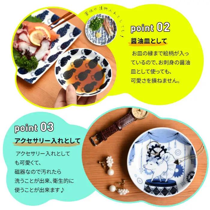 【波佐見焼】natural69 Janke 豆皿5枚セット 色バク／白バク／色ツバメ／白ツバメ／縞アルパカ 食器 皿 [QA08] 波佐見焼