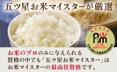 【全3回定期便】夢しずく 無洗米 5kg【五つ星お米マイスター厳選】米 佐賀 [HBL028]