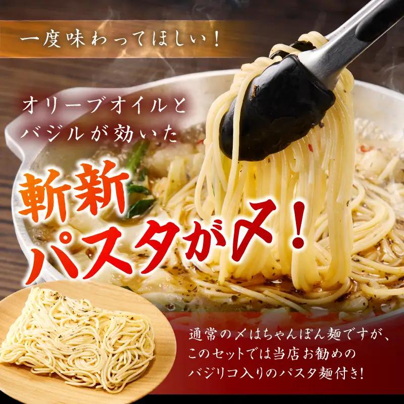 もつ鍋 塩味 2人前【A-875】