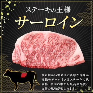 a853-D ≪A5等級≫鹿児島県産黒毛和牛サーロイン2枚入り(4P計1.44kg) ギフト箱入り【水迫畜産】姶良市 国産 牛肉 ステーキ ステーキ肉 和牛