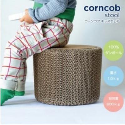 ふるさと納税 春日井市 完成品「Corncob Stool」