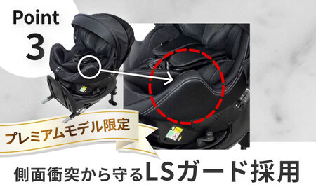 チャイルドシート ロッソジャパン360 ISOFIX i-size 【リーマン】[AEAQ012]