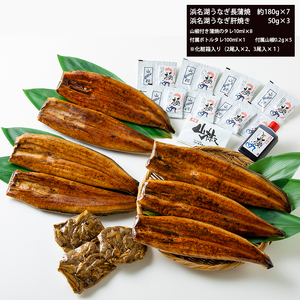 a70-010　食品添加物不使用の 浜名湖うなぎ【特大】蒲焼7尾