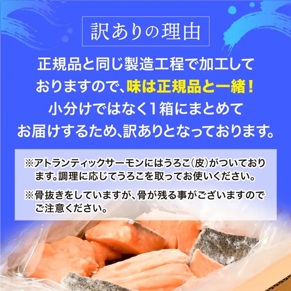 訳あり 鮭 子供も安心 骨取り 2.1kg 切落し [ 宮城県塩竈市 ] 鮭