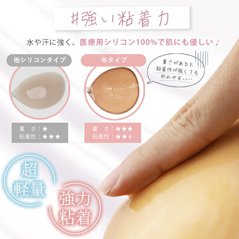5倍盛り ヌードブラ