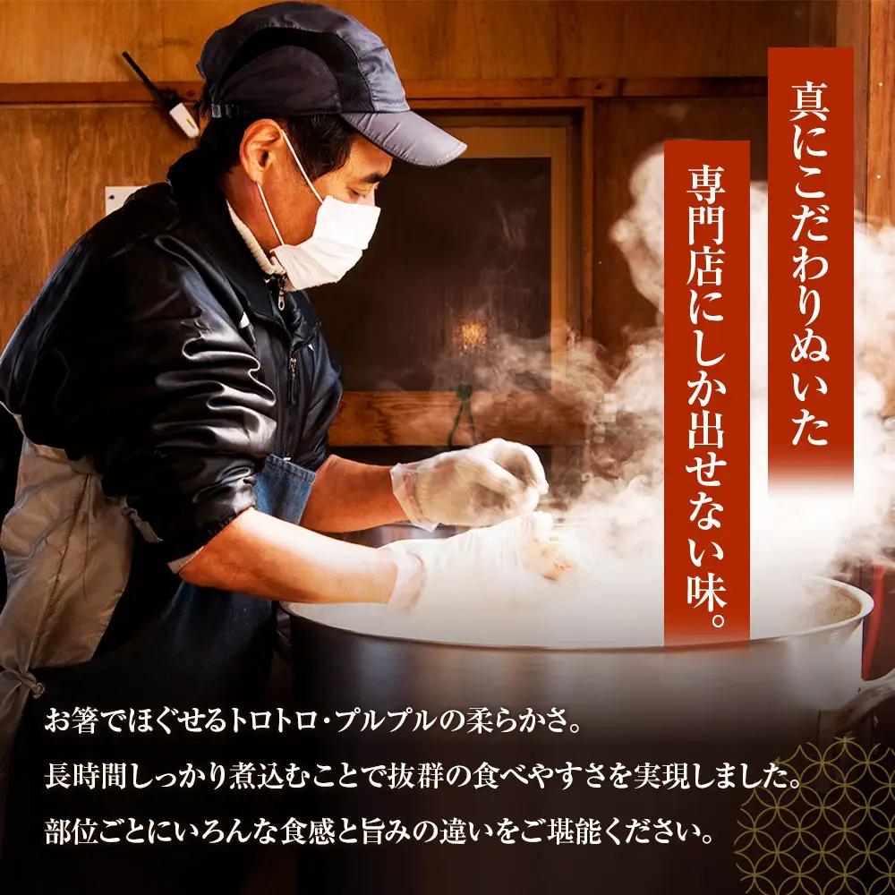 山歩 みのう豚足 しお味 （2本入×4袋） U034-1PF-POST