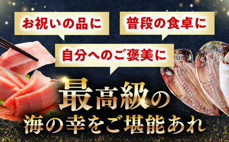【全3回定期便】対馬産 本マグロ 中トロ 300g & 旬の干物 2種   [WAH009] マグロ まぐろ 本マグロ トロ アジ カマス