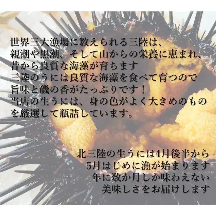 生うに 牛乳瓶入 生うに 130ｇ×2本