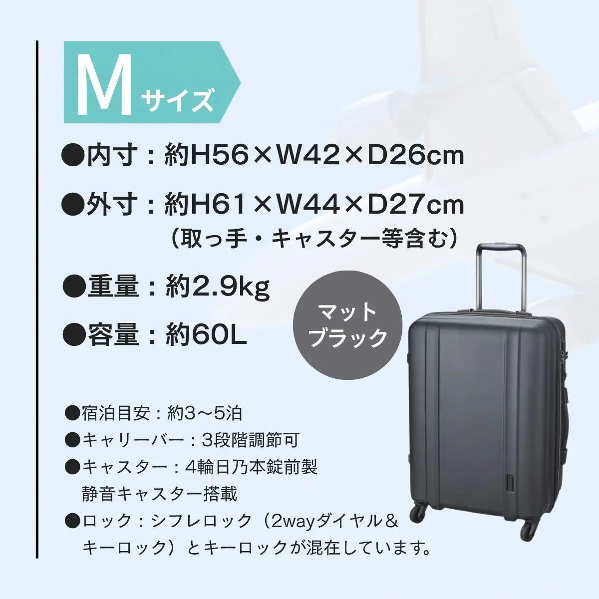 キャリーケース ゼログラ ZER2088-56 【マットブラック・Mサイズ】 | キャリーケース