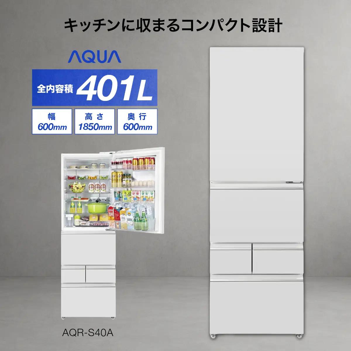 冷蔵庫 冷凍冷蔵庫 AQUA 401L AQR-S40A