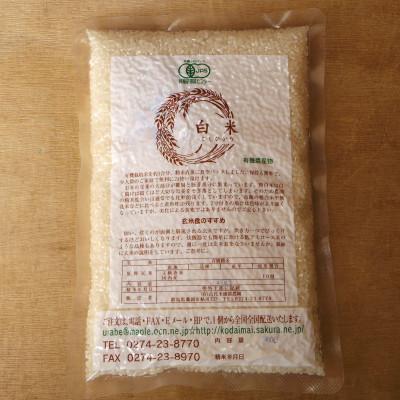 ふるさと納税 藤岡市 有機こしひかり白米450g×20袋(令和7年産) |  | 01