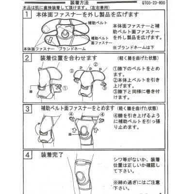 ふるさと納税 忠岡町 ウォークアップニー 単品 LLサイズ(ひざサポーター) |  | 03