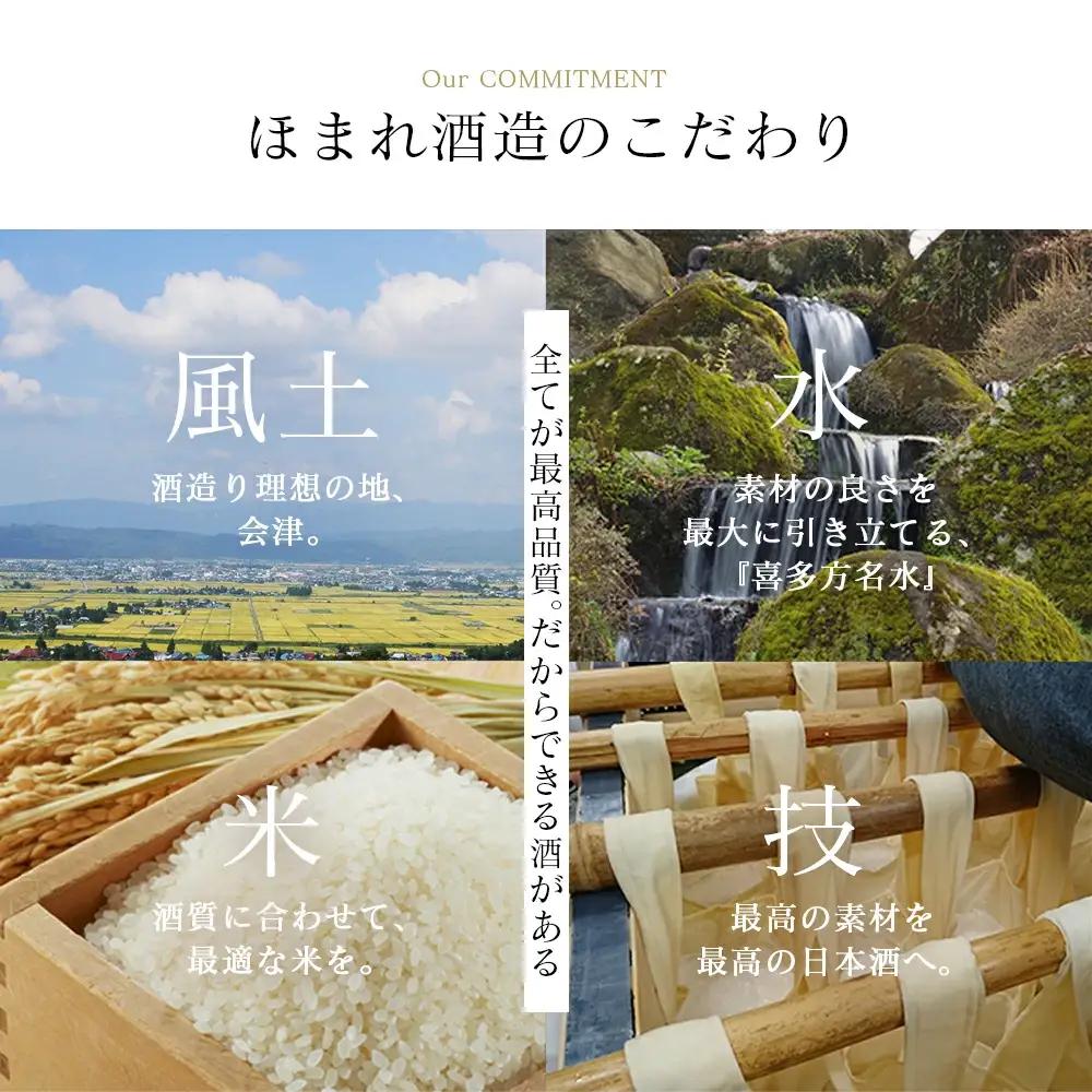 日本酒　播州産山田錦仕込 純米大吟醸酒・大吟醸酒 720ml×2本　セット　飲み比べ　ギフト　お土産　會津ほまれ　会津　喜多方【07208-0769】