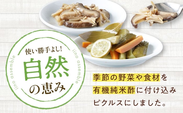 ピクルス 詰め合わせ セット 手作り 加工食品 野菜 漬物 ギフト 詰合 贈答 酢漬け 瓶詰 ぴくるす おつまみ ビネガー