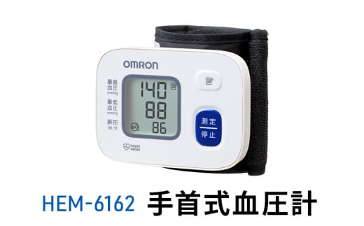 
オムロン 手首式血圧計 HEM-6162[№5223-0176]
