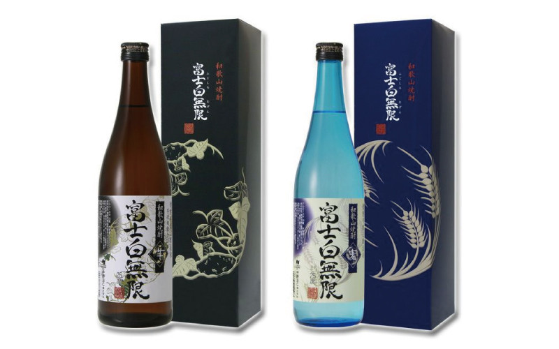 
和歌山焼酎　富士白無限　芋・麦 飲み比べセット 720ml×2本　化粧箱入り
