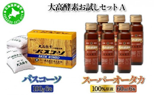 
[№5525-0738]大高酵素お試しセットA

