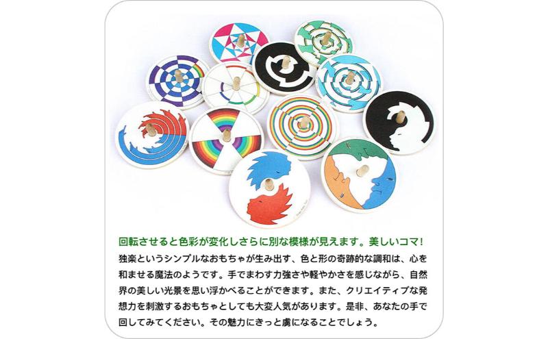 木のおもちゃ/美しい色遊び独楽(12個セット)psc 綺麗な木のおもちゃ 日本グッド・トイ受賞おもちゃ 知育玩具 おしゃれ プレゼント ランキング 幼児 子供 高齢者 小学生 誕生日ギフト 出産祝い 