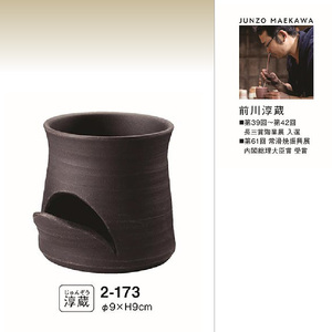 淳蔵作　ティーポットレスト 黒 陶器 急須 乾燥 ラック 水切り 収納 キッチン用品 置物 インテリア オーナメント 保管 清潔 シンプル 30号まで対応 おしゃれ 日本六古窯 常滑焼 やきもの 愛知