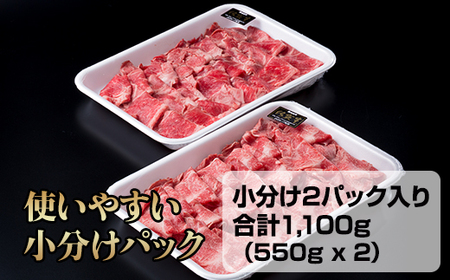 佐賀牛切り落とし（1,100g）A5～A4  赤身 牛肉 黒毛和牛 B195-002