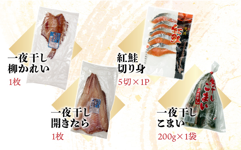 北グルメセット C-76007