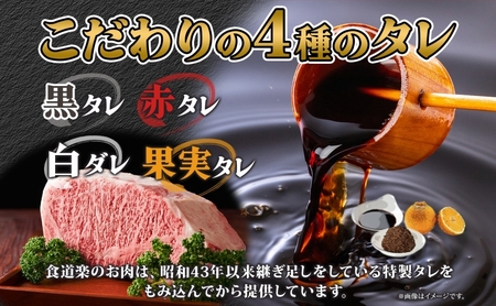 [食道楽] 蓮田市内店舗限定 食事券 12000円分 1000円分×12枚 焼肉 黒毛和牛 A5 手作りタレ グルメ 食事 チケット 商品券 プレゼント ギフト 地域密着 埼玉県 蓮田市 