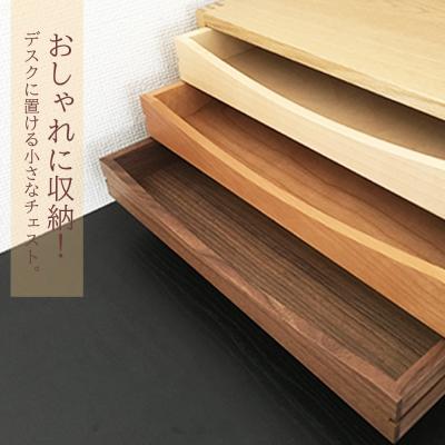 ふるさと納税 東神楽町 木製レターケース・ミニチェスト　■ 工房 アームズ ■　色樹　A4(ナラ) |  | 01