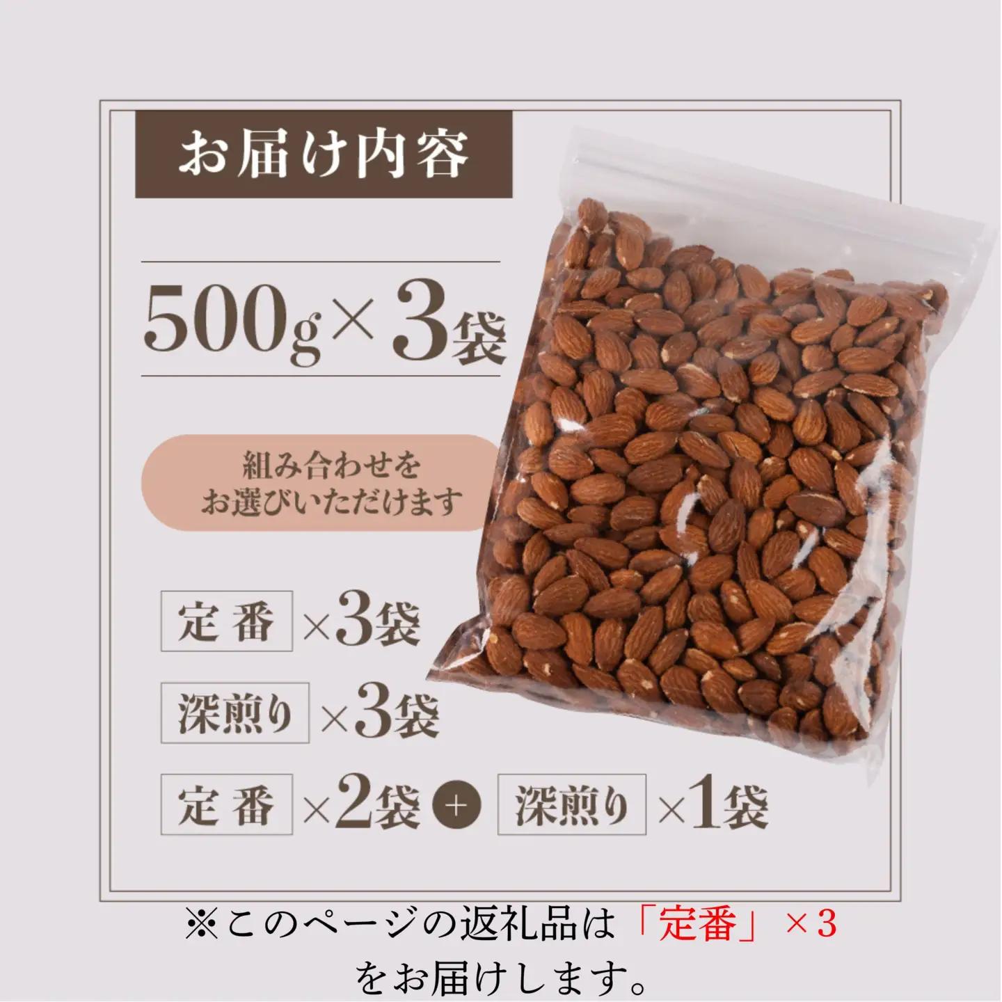 香ばし 素焼き アーモンド 1.5kg（500g×3） チャック袋 | アーモンド