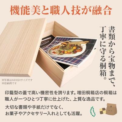 ふるさと納税 古賀市 桐箱LL(2個) |  | 01