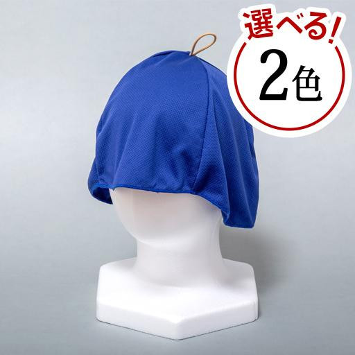 
                  【選べるカラー】冷感サウナハット
                