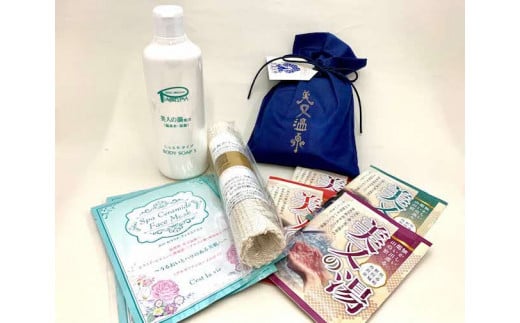 美肌県しまね 浜田の名湯 美又温泉スキンケアセット スキンケア セット トラベルセット 入浴剤 ボディソープ フェイスマスク パック 浴用タオル キビソ 【001_1348】