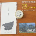 【ふるさと納税】瀬戸内市立美術館 年間パスポート ＋ オリジナルグッズ　【 チケット 年パス アート 入場券 美術館チケット 日本のエーゲ海 お出かけ 】　お届け：順次出荷いたします。