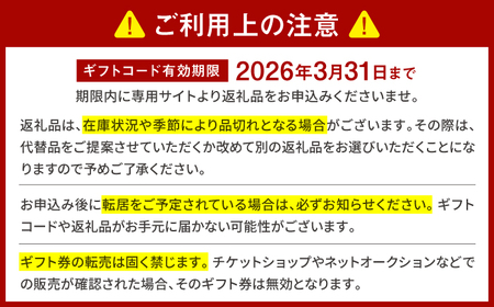 あとからセレクト 波佐見町ふるさとギフト 9万円分 あとから選べる カタログギフト[FB101]