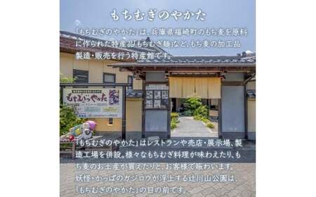 もち麦どら焼き20個 どら焼き 贈り物 ギフト 小分け 和菓子 もち麦 五つ星ひょうご選定商品