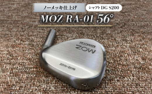 
MOZ RA-01 56° ノーメッキ仕上げ (DG S200)　1本【1421482】
