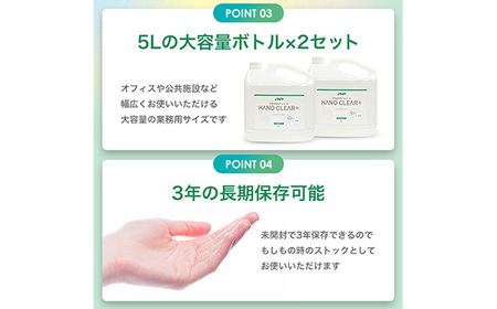 HAND CLEAR＋ 5L×2本 No.482