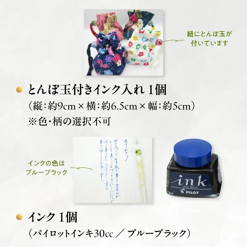 ガラスペンセット・ペン置き付 選べる3種類（白） U01019-3