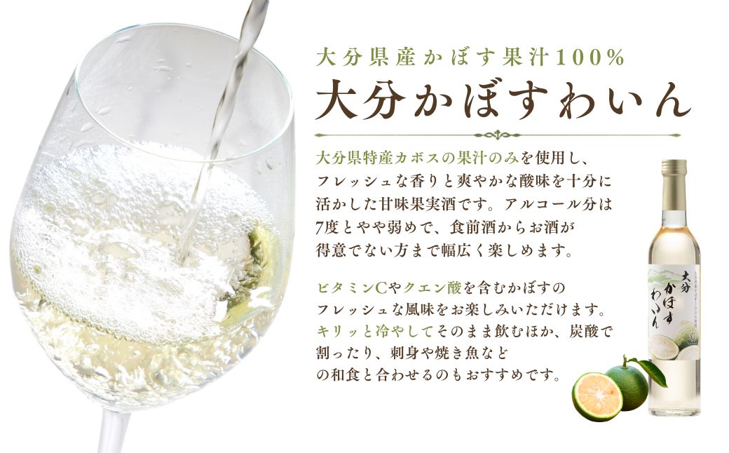 【数量限定】 つくみ Premium SUNQUEEN WINE と大分かぼすわいんセット | ワイン 津久見市